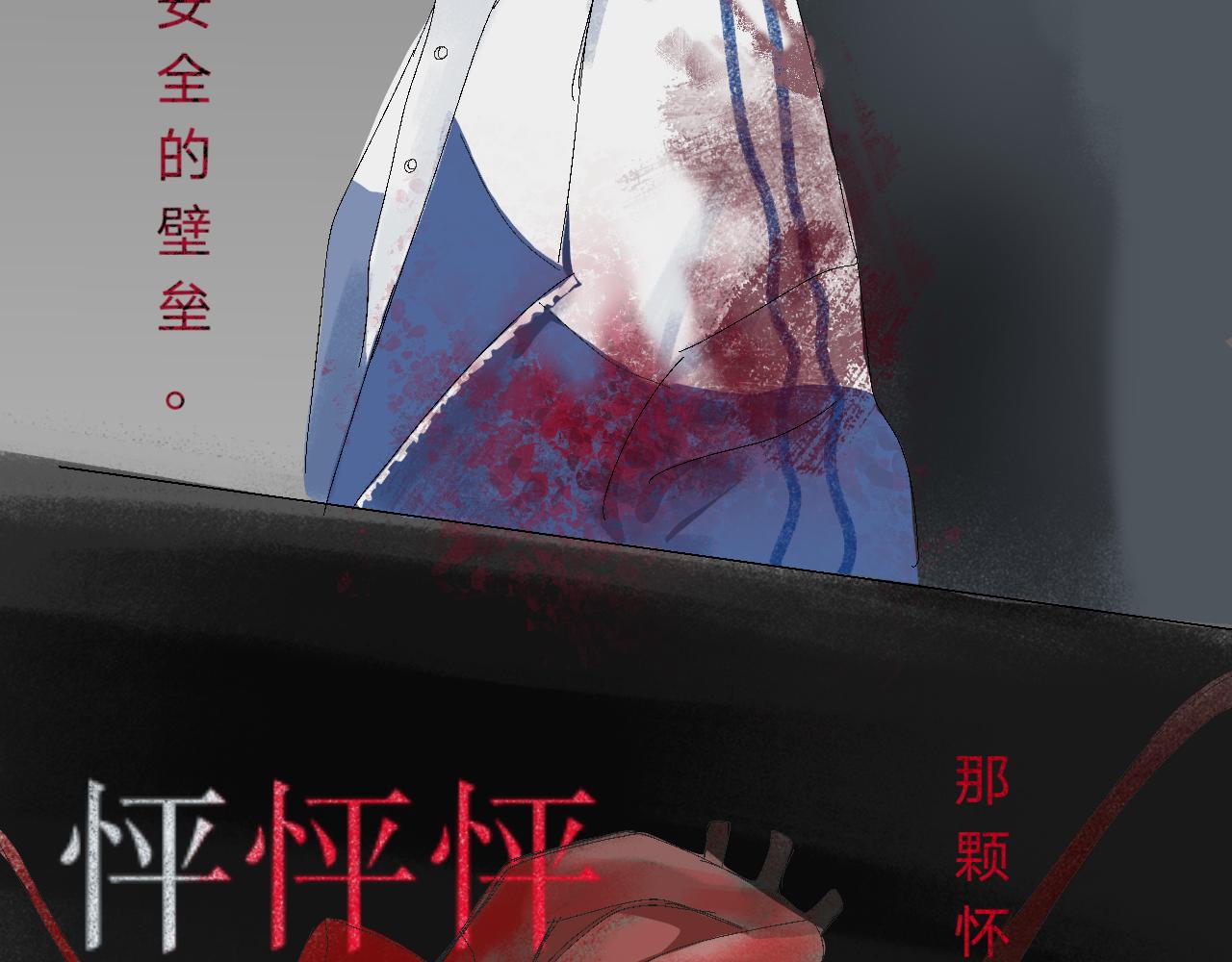 臆想世界。 - 臆外：人格完善進行中（1） - 5