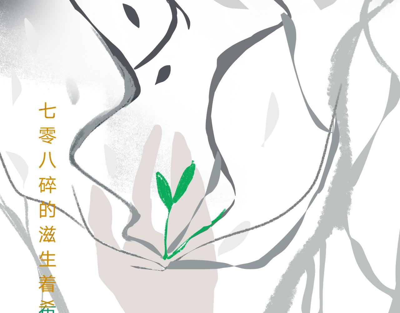 臆想世界。 - 臆外：人格完善進行中（1） - 5