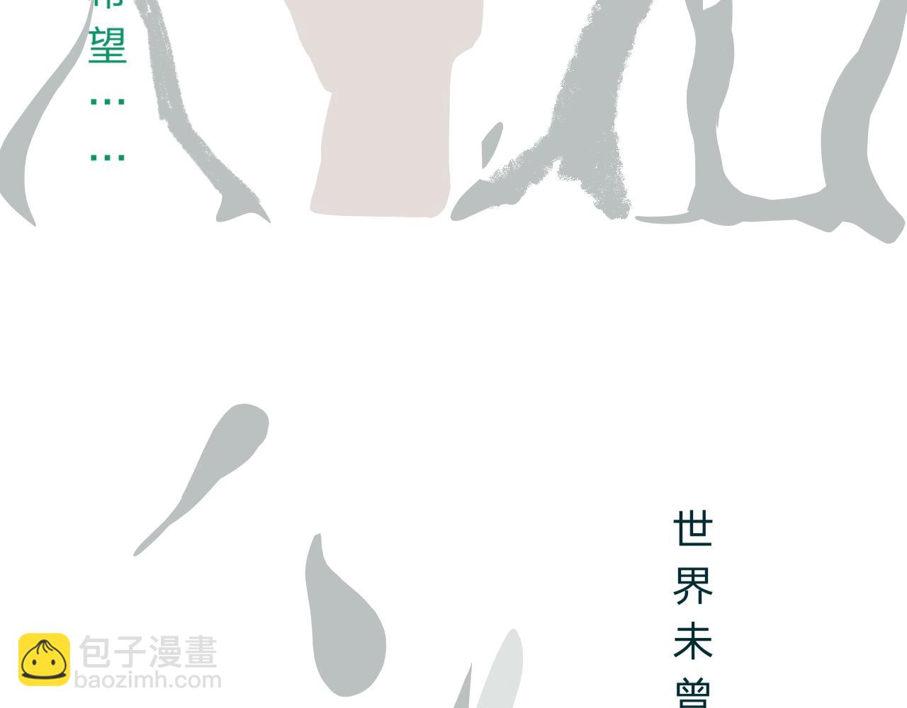 臆想世界。 - 臆外：人格完善進行中（1） - 6