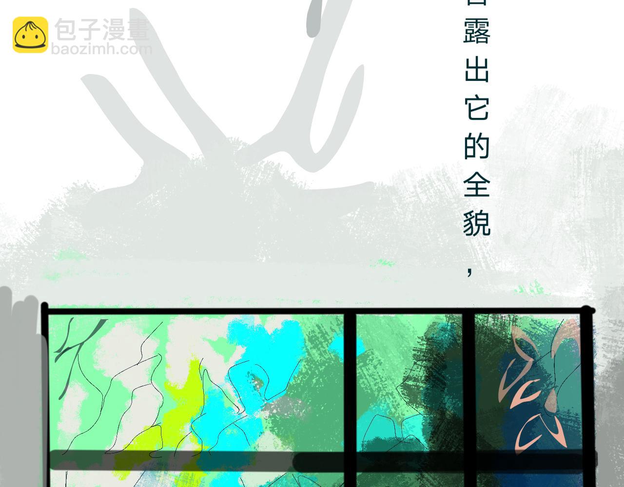 臆想世界。 - 臆外：人格完善進行中（1） - 7