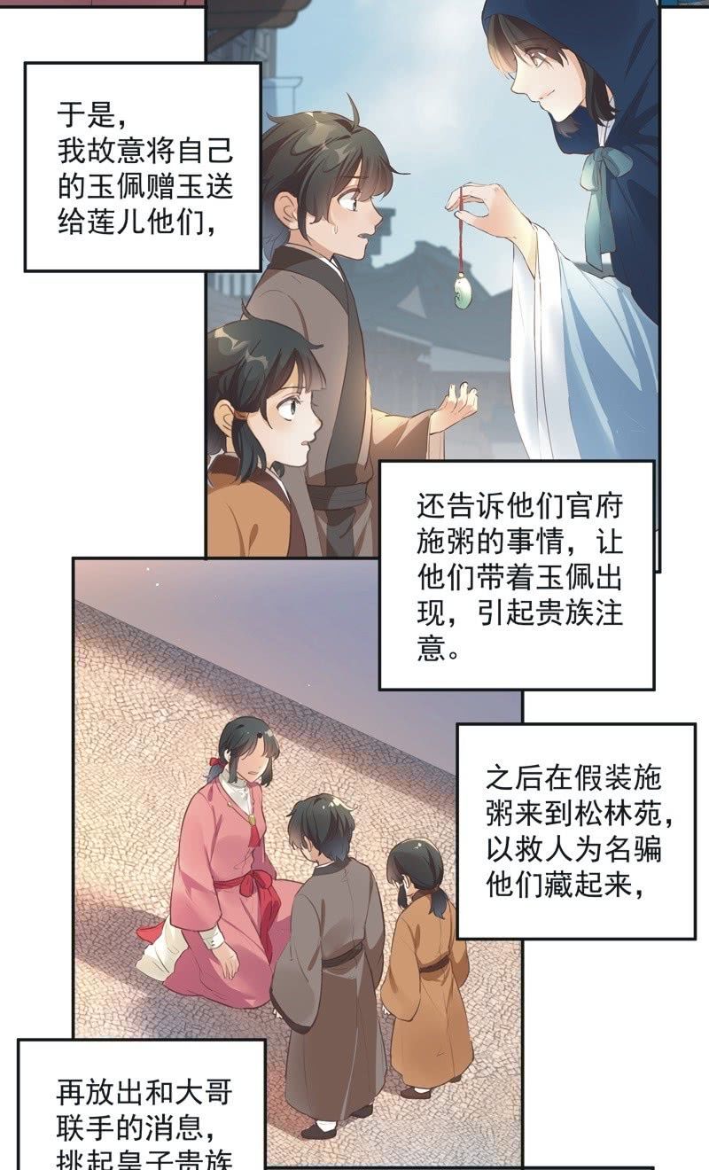 第74话  最终话！-第76话