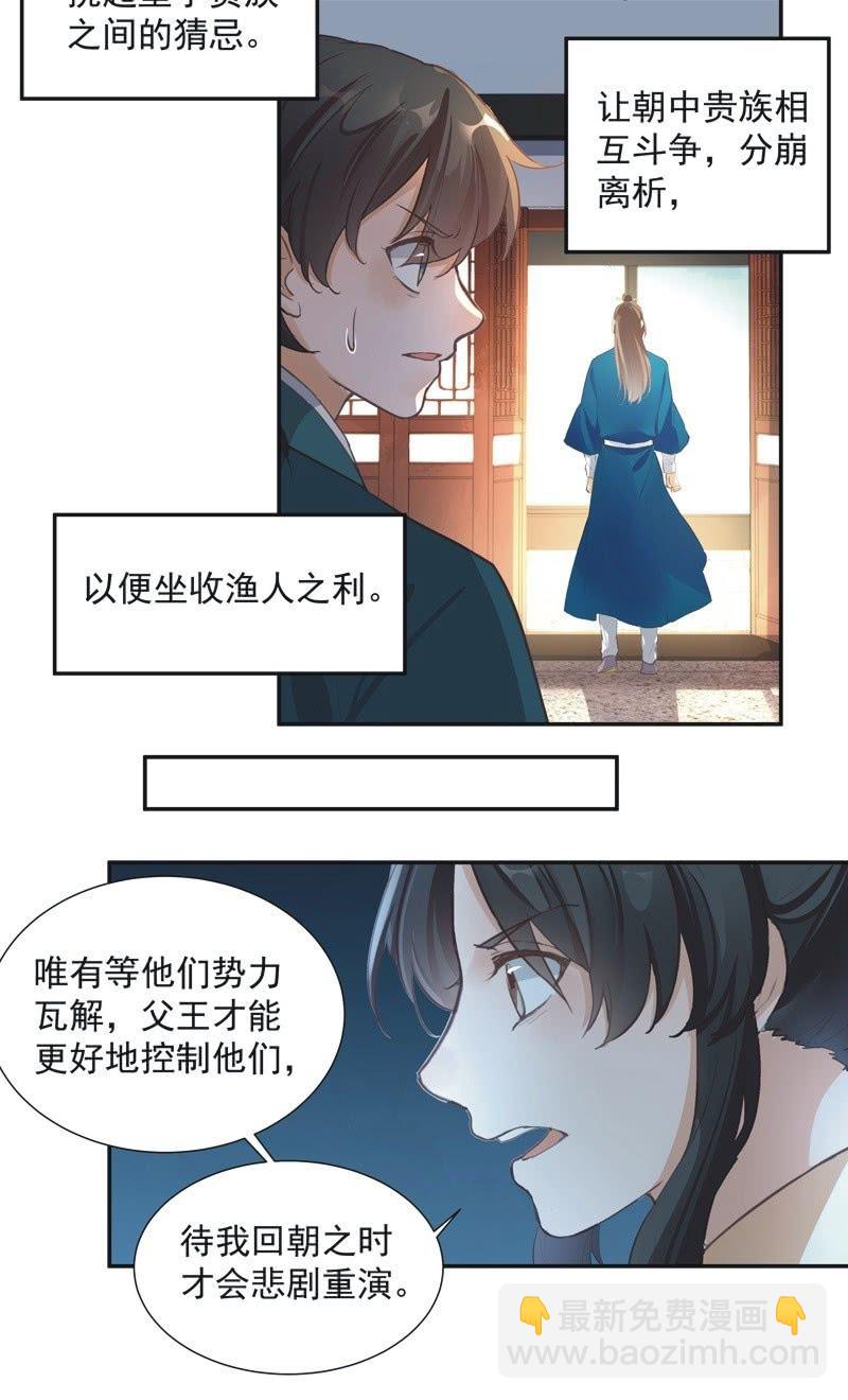 第74话  最终话！-第76话