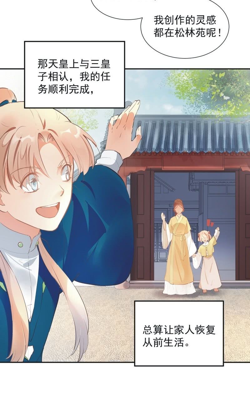 第74话  最终话！-第76话