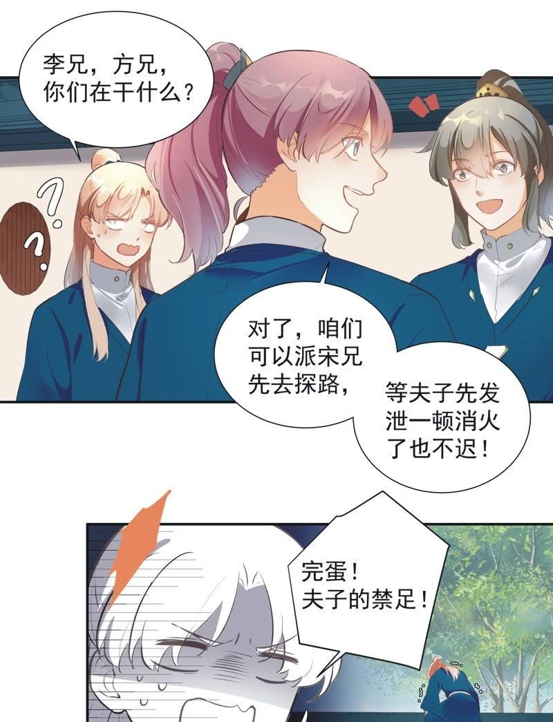 第74话  最终话！-第76话