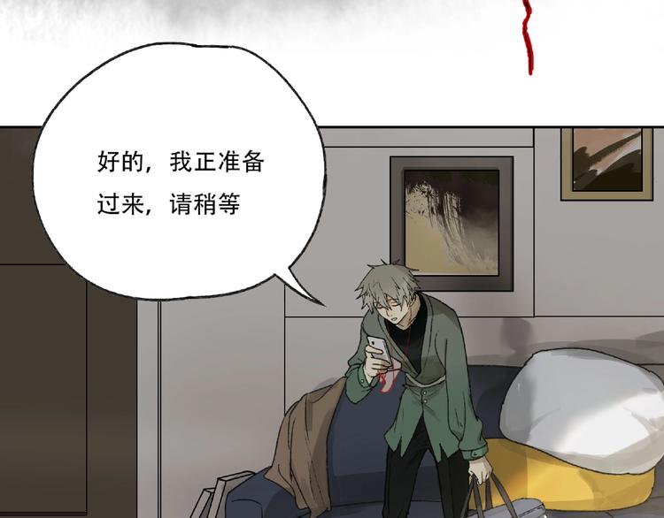 第1话 画家1(1/6)-第2话