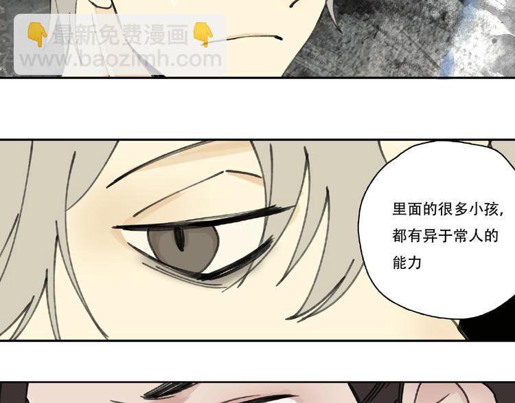 第11话 隐形袭击(1/2)-第12话