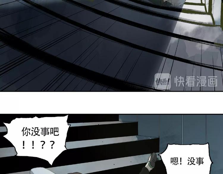 第13话 险象环生(1/2)-第14话