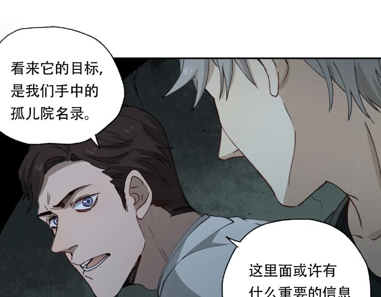 第15话 追击(1/2)-第16话