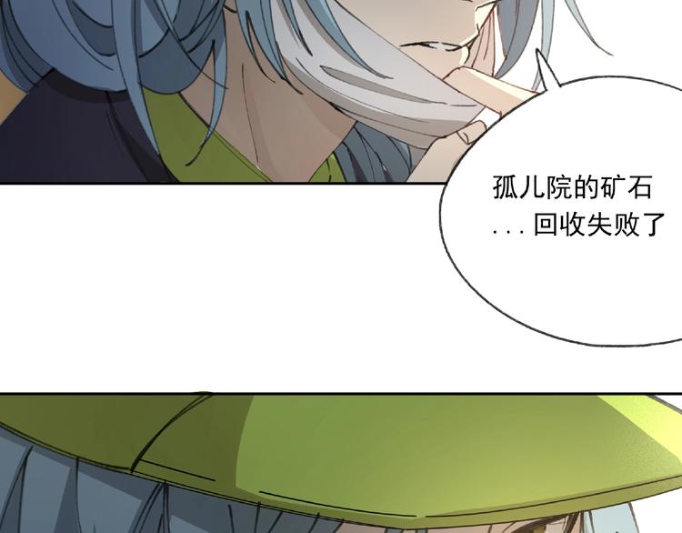 第23话 牵绊(1/3)-第24话