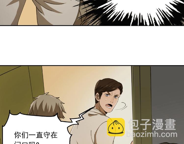 第25话 消失(1/3)-第26话