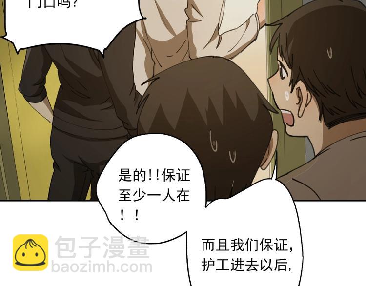 第25话 消失(1/3)-第26话