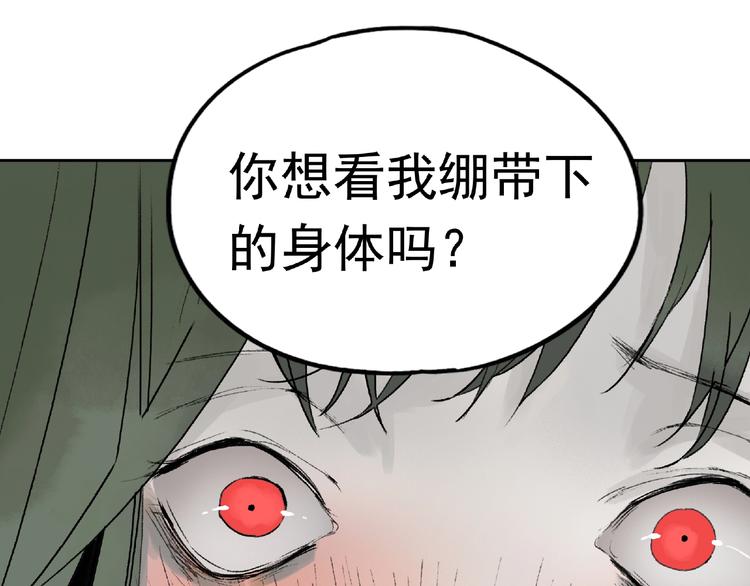 第27话 堕落(1/5)-第28话