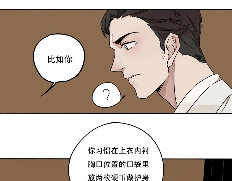 第3话 画家3(1/6)-第4话