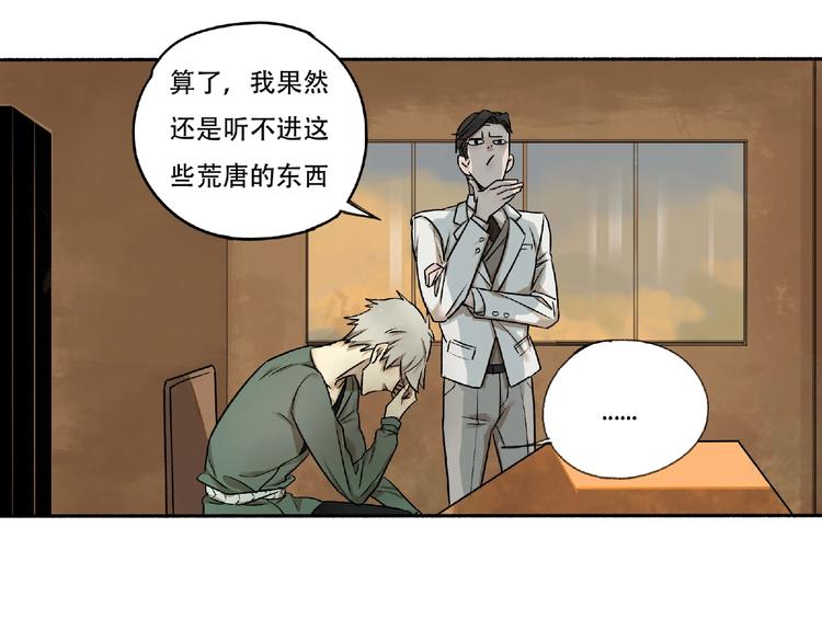 第3话 画家3(1/6)-第4话