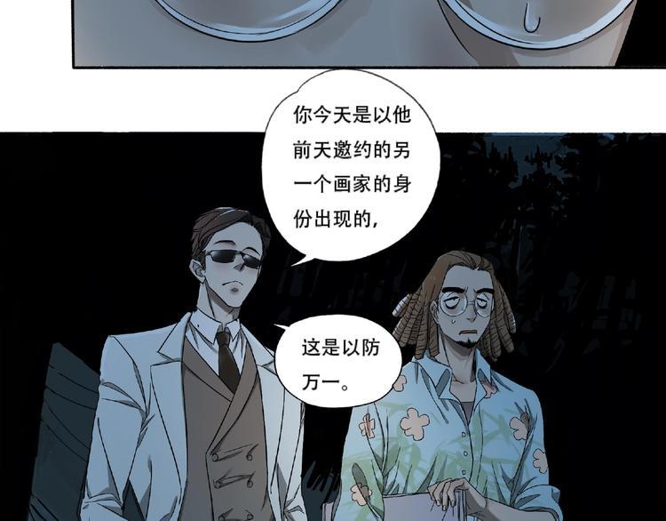 第3话 画家3(1/6)-第4话