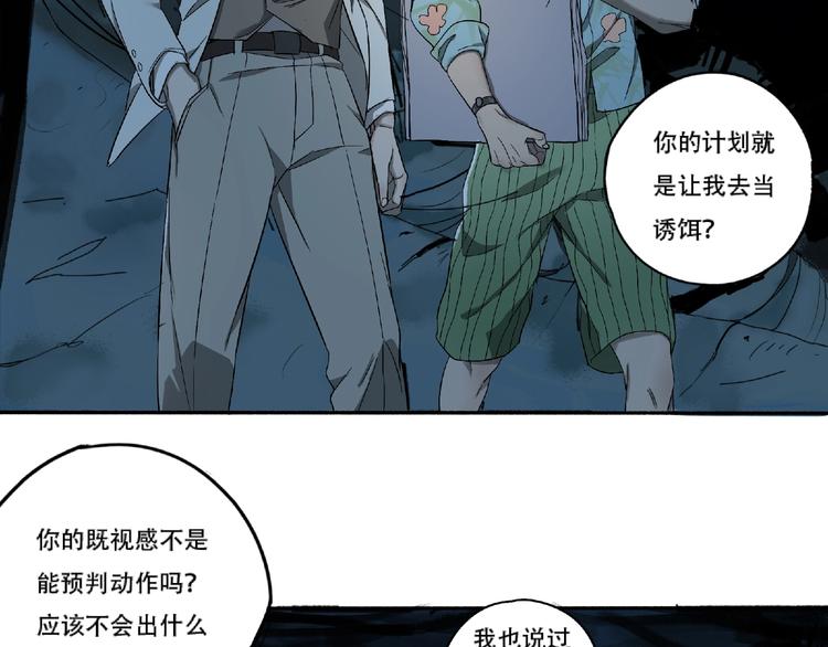 第3话 画家3(1/6)-第4话