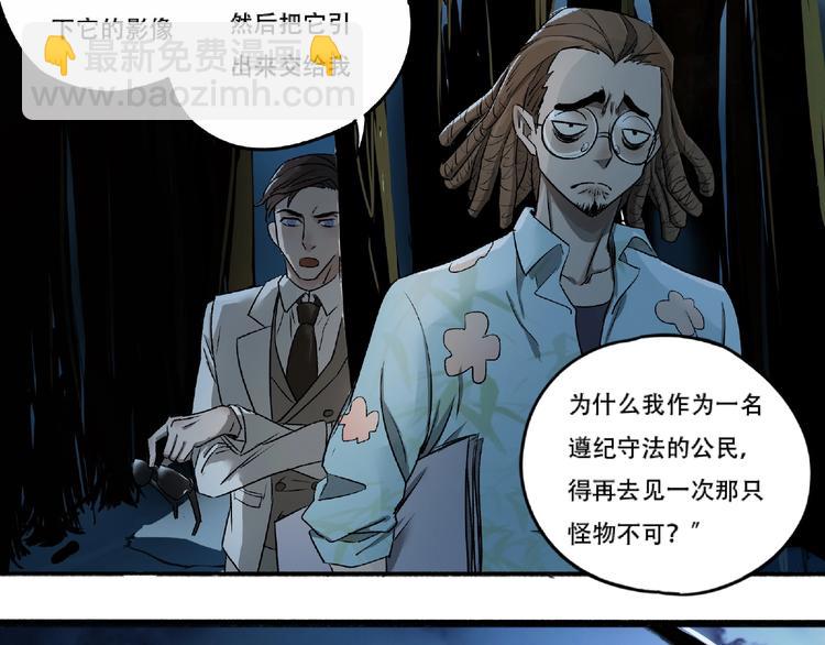 第3话 画家3(1/6)-第4话