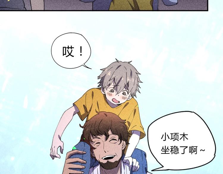 第35话 羽人(1/2)-第36话