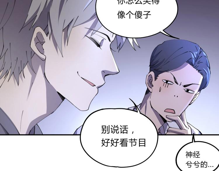 第35话 羽人(1/2)-第36话