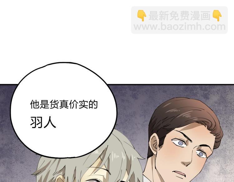 第35话 羽人(1/2)-第36话