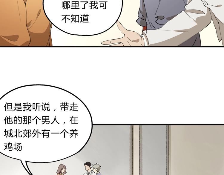 第35话 羽人(1/2)-第36话