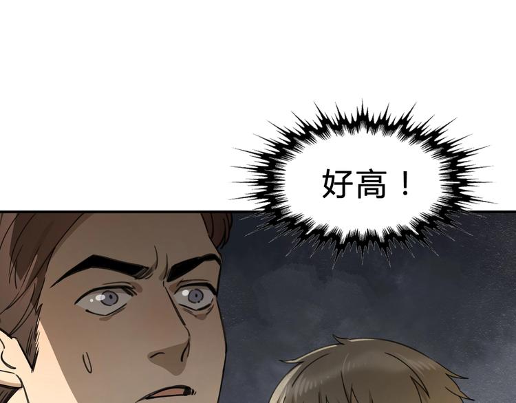 第37话 狼来了????(1/2)-第38话