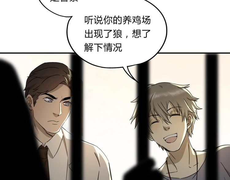 第37话 狼来了????(1/2)-第38话
