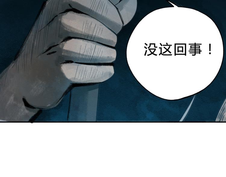 第37话 狼来了????(1/2)-第38话