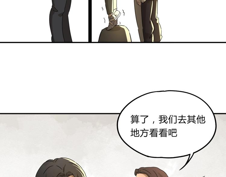 第37话 狼来了????(1/2)-第38话