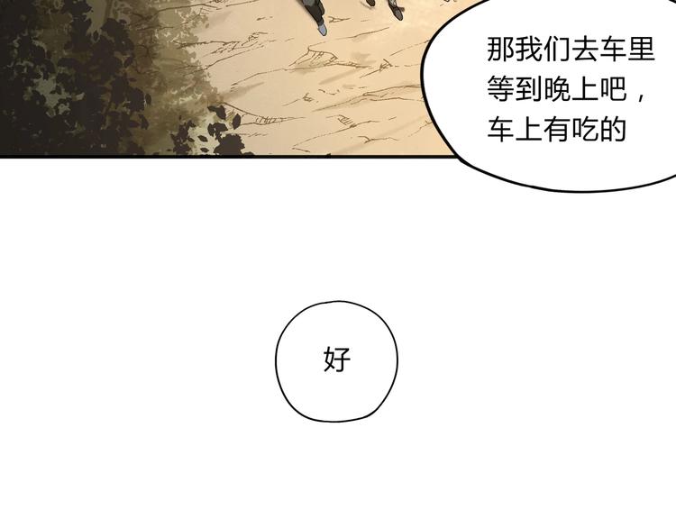 第37话 狼来了????(1/2)-第38话