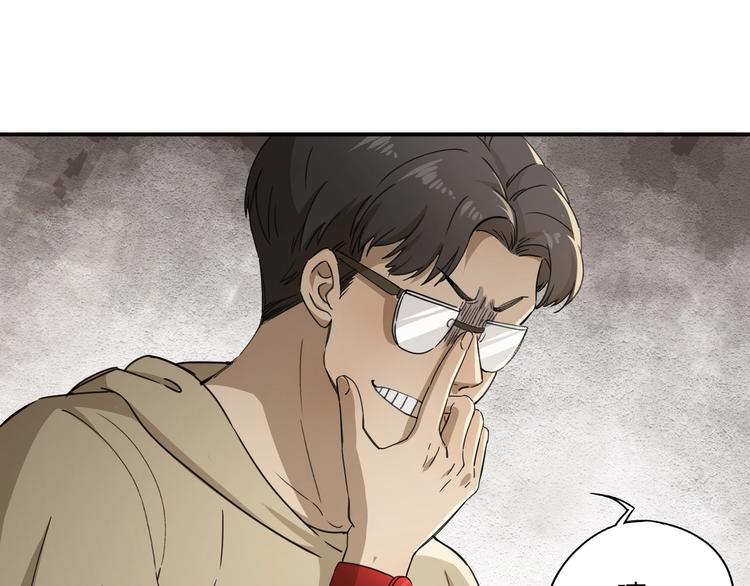 第37话 狼来了????(1/2)-第38话