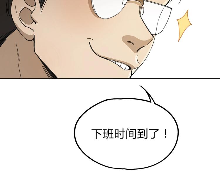 第37话 狼来了????(1/2)-第38话