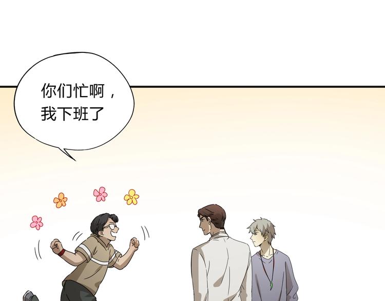 第37话 狼来了????(1/2)-第38话