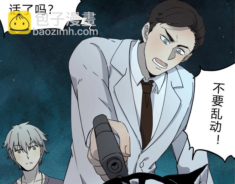 第39话 狼人与她2(1/3)-第40话