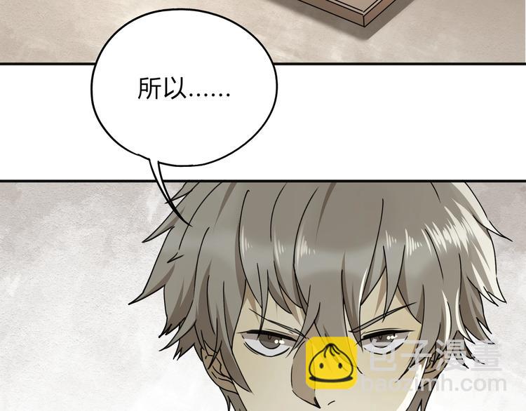 第39话 狼人与她2(1/3)-第40话