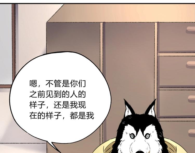 第39话 狼人与她2(1/3)-第40话