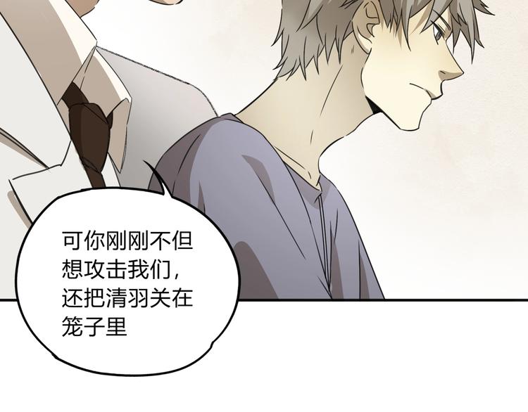 第39话 狼人与她2(1/3)-第40话