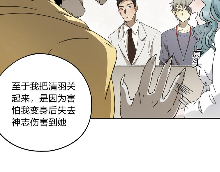 第39话 狼人与她2(1/3)-第40话