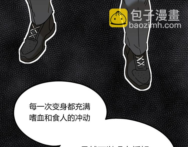 第39话 狼人与她2(1/3)-第40话