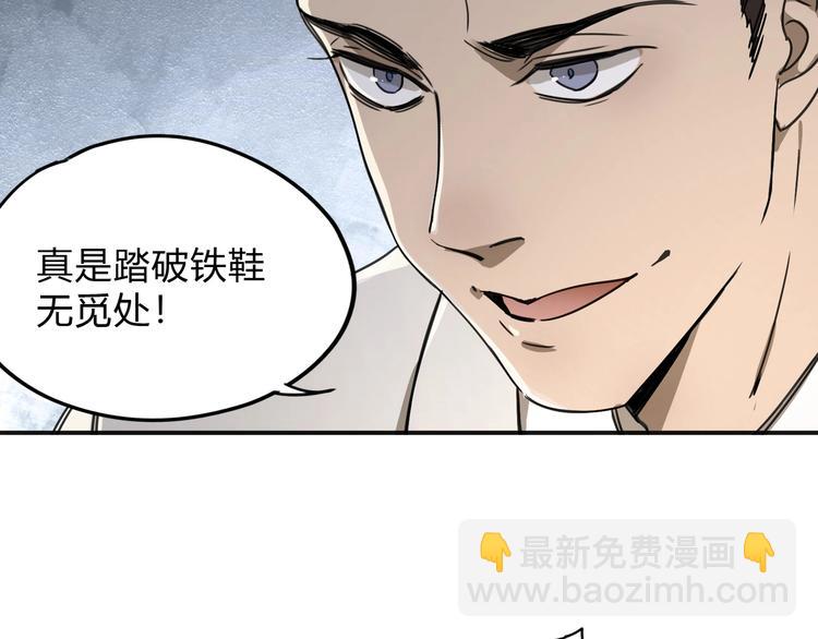 第41话 手术室????(1/4)-第42话