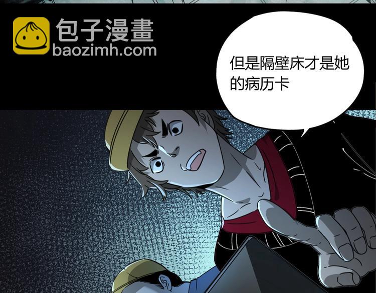 第41话 手术室????(1/4)-第42话