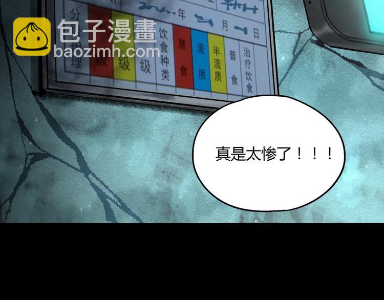 第41话 手术室????(1/4)-第42话