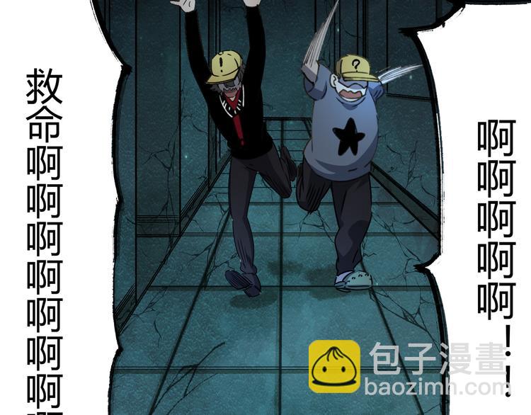 第43话 矿石(1/3)-第44话