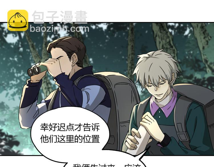 第47话 真实与虚幻(1/2)-第48话