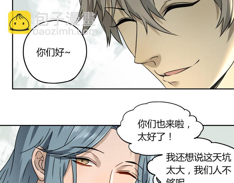 第47话 真实与虚幻(1/2)-第48话