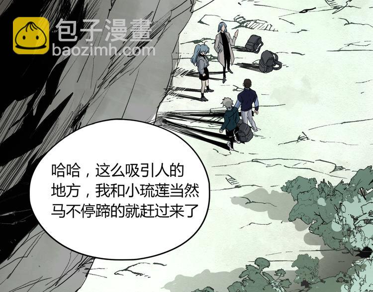 第47话 真实与虚幻(1/2)-第48话