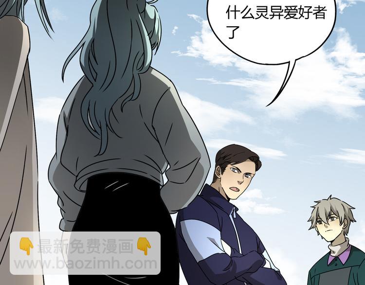 第47话 真实与虚幻(1/2)-第48话