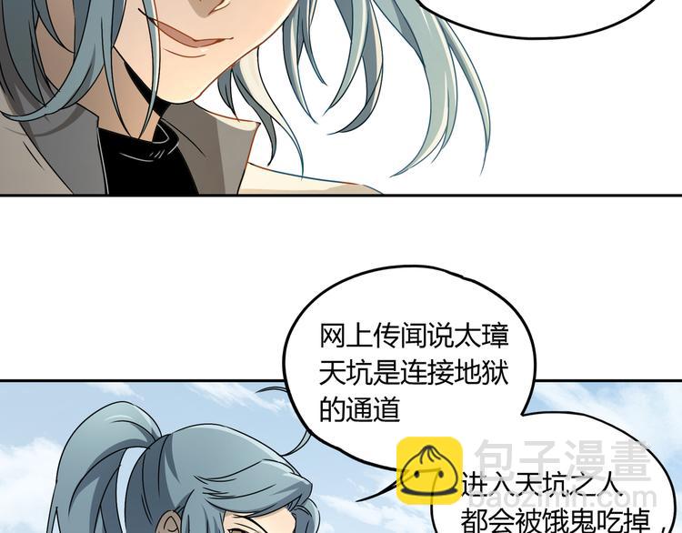 第47话 真实与虚幻(1/2)-第48话