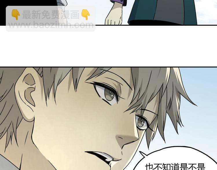 第47话 真实与虚幻(1/2)-第48话