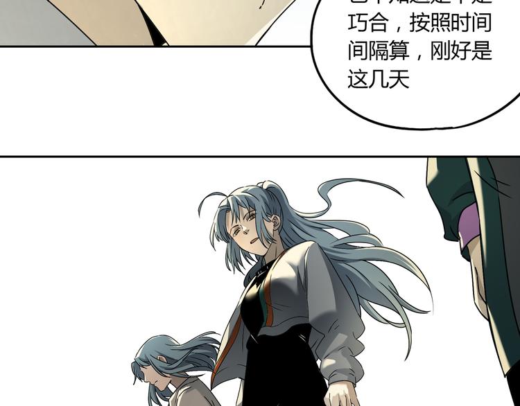 第47话 真实与虚幻(1/2)-第48话